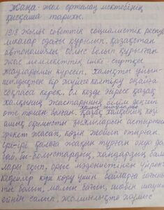 Жаңажол мектебінің тарихы 